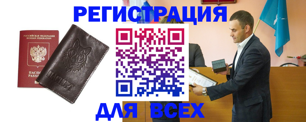 купить прописку в Жирновске
